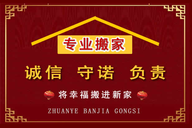 临桂搬家电话