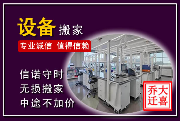 临桂仪器设备搬运